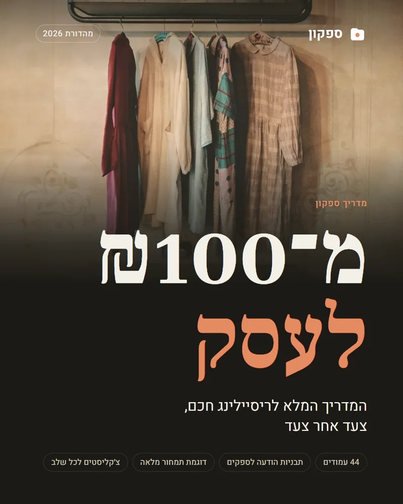 עמוד לדוגמה 1