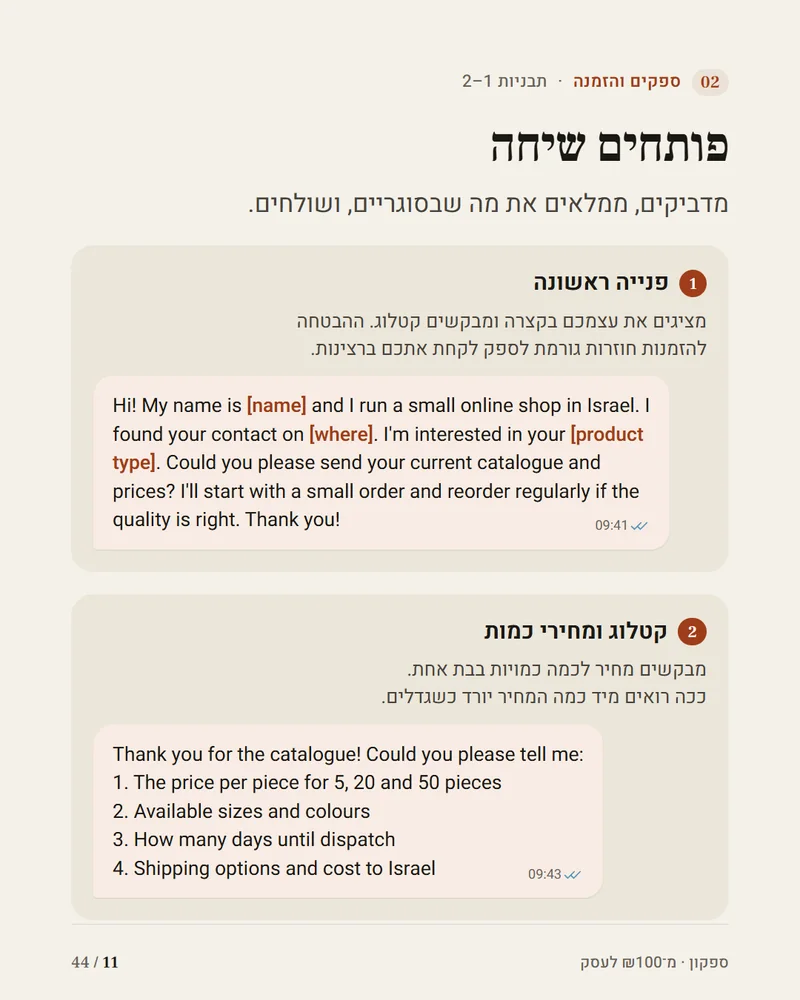 עמוד לדוגמה 2
